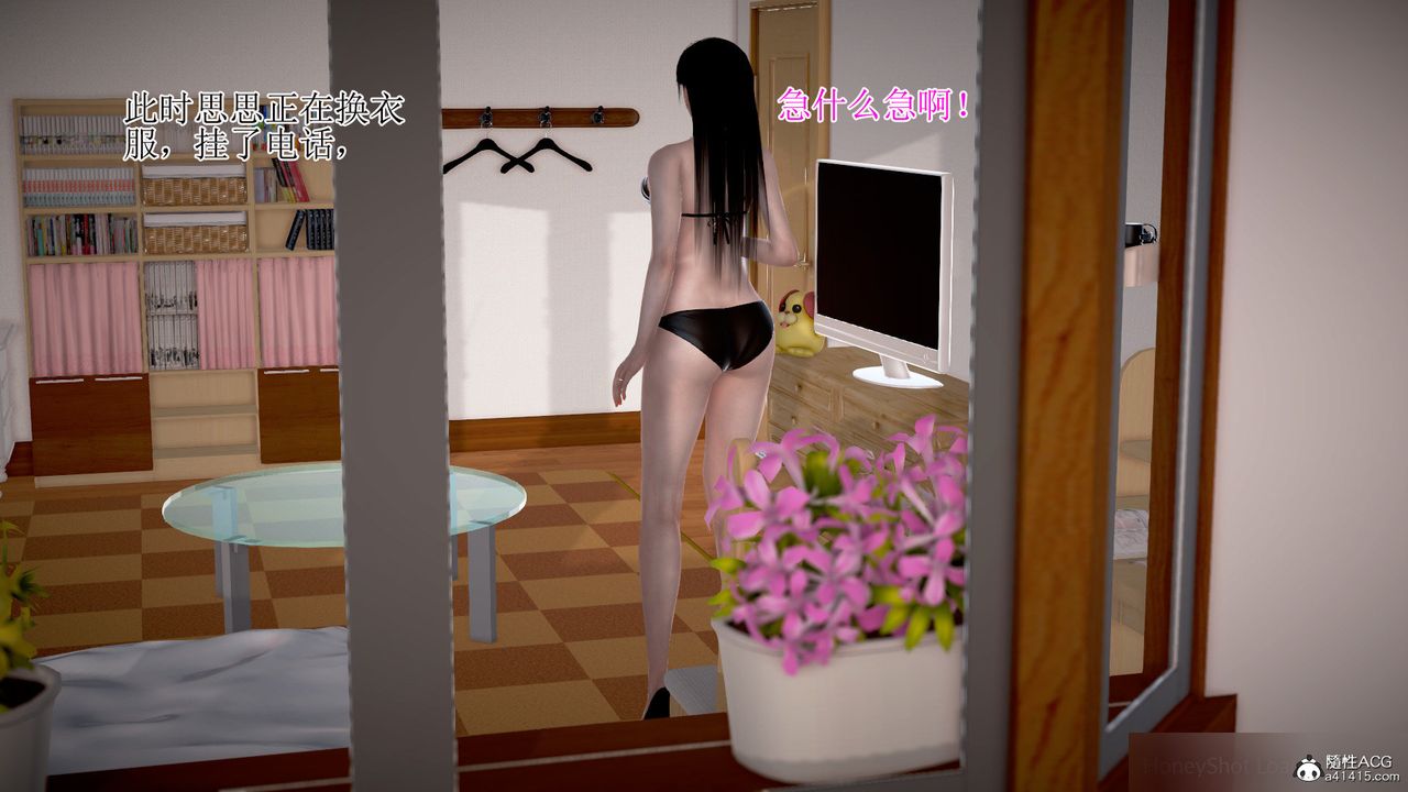 [3D]女友思思和王大爷第01话