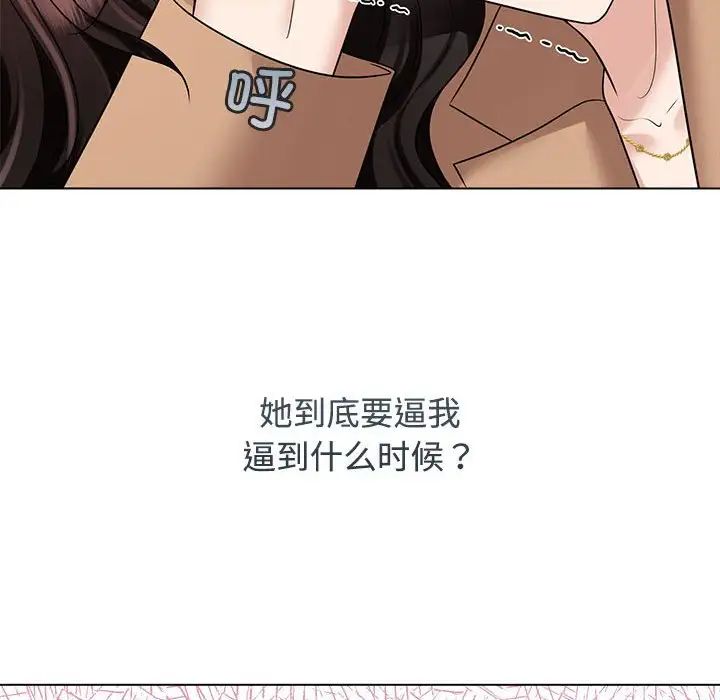 疯了才结婚第20话