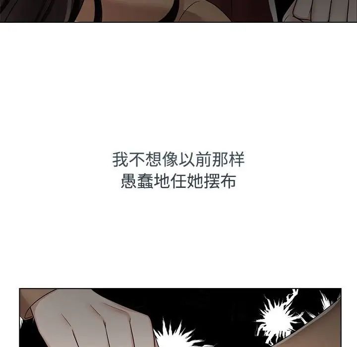 疯了才结婚第20话