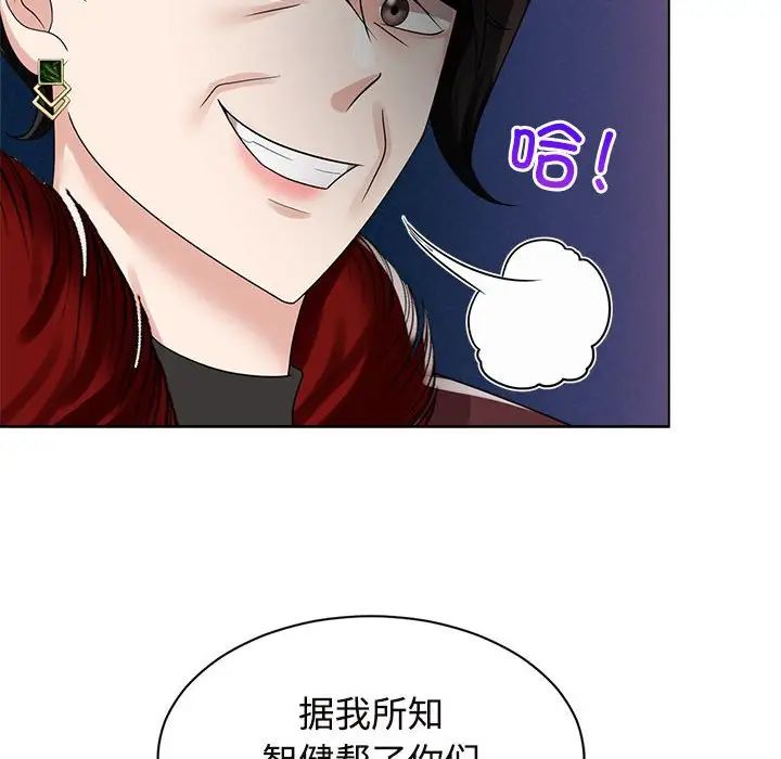 疯了才结婚第20话