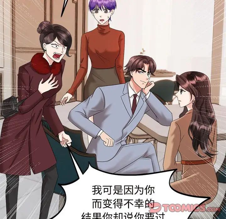 疯了才结婚第20话