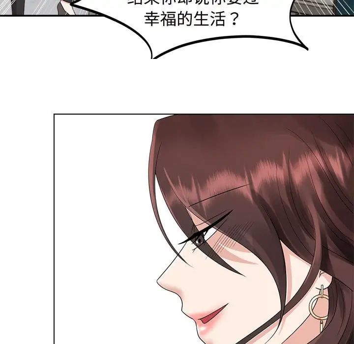 疯了才结婚第20话