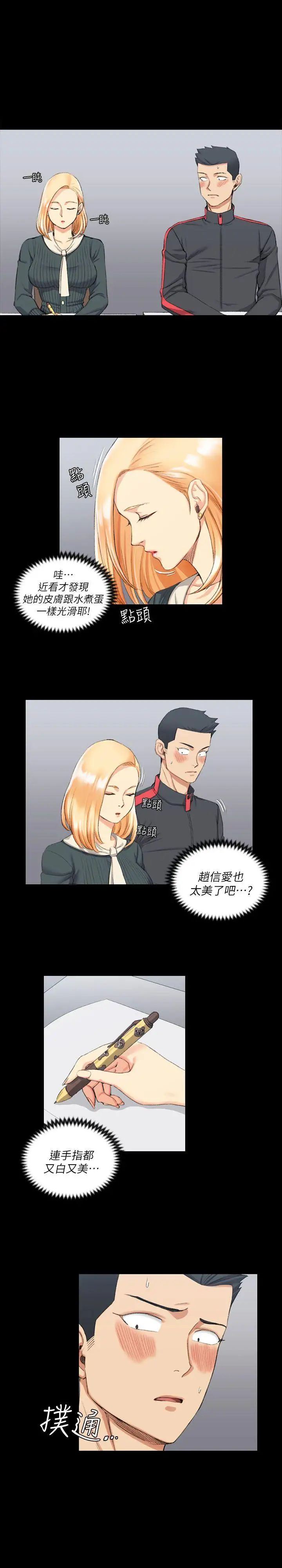 迎新小套房第30话-跟小大一学妹在教室里…