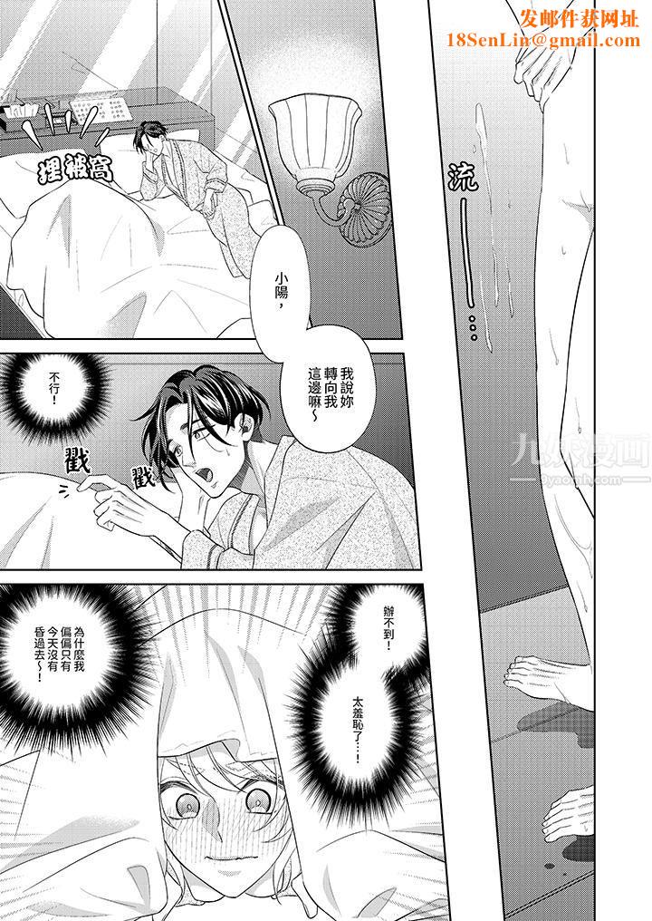 想不想体验专业的性爱？～甜蜜多汁的进攻弄到妳想要第10话