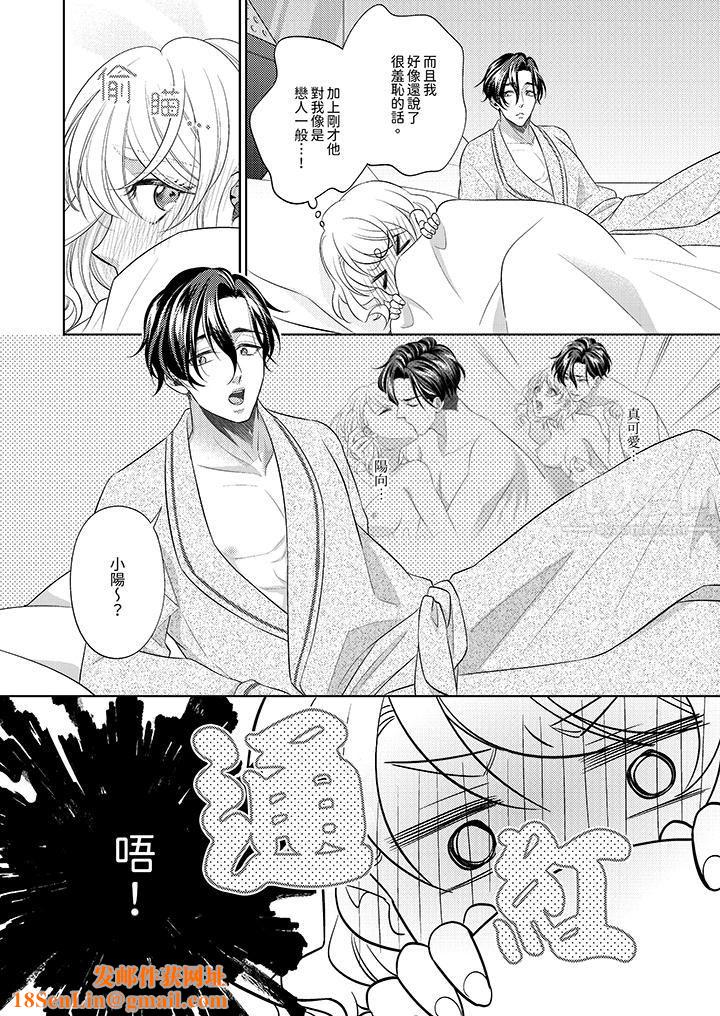 想不想体验专业的性爱？～甜蜜多汁的进攻弄到妳想要第10话