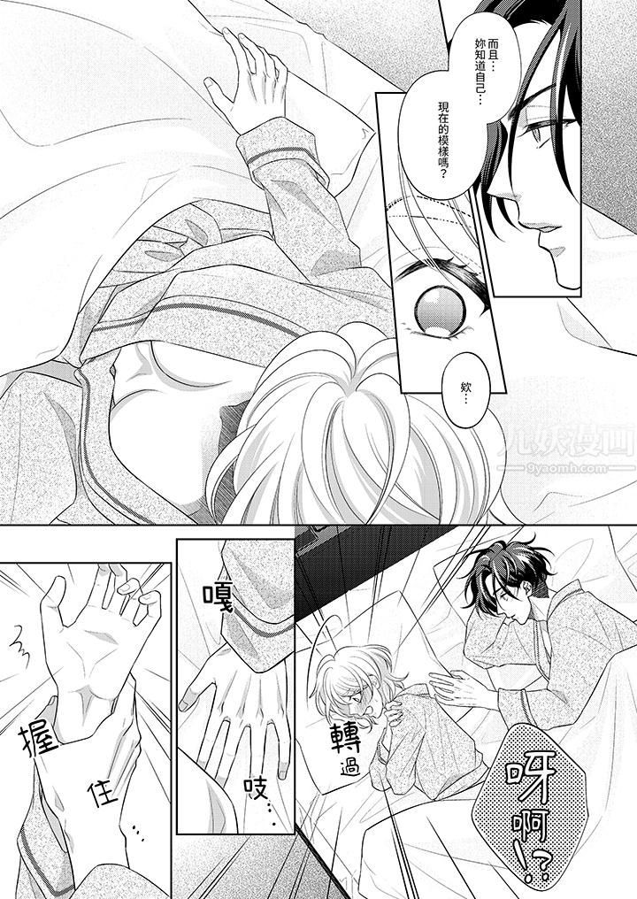想不想体验专业的性爱?~甜蜜多汁的进攻弄到妳想要第11话