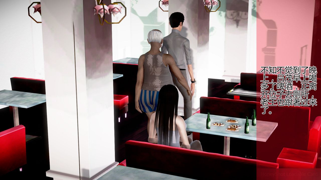 [3D]女友思思和王大爷第02话