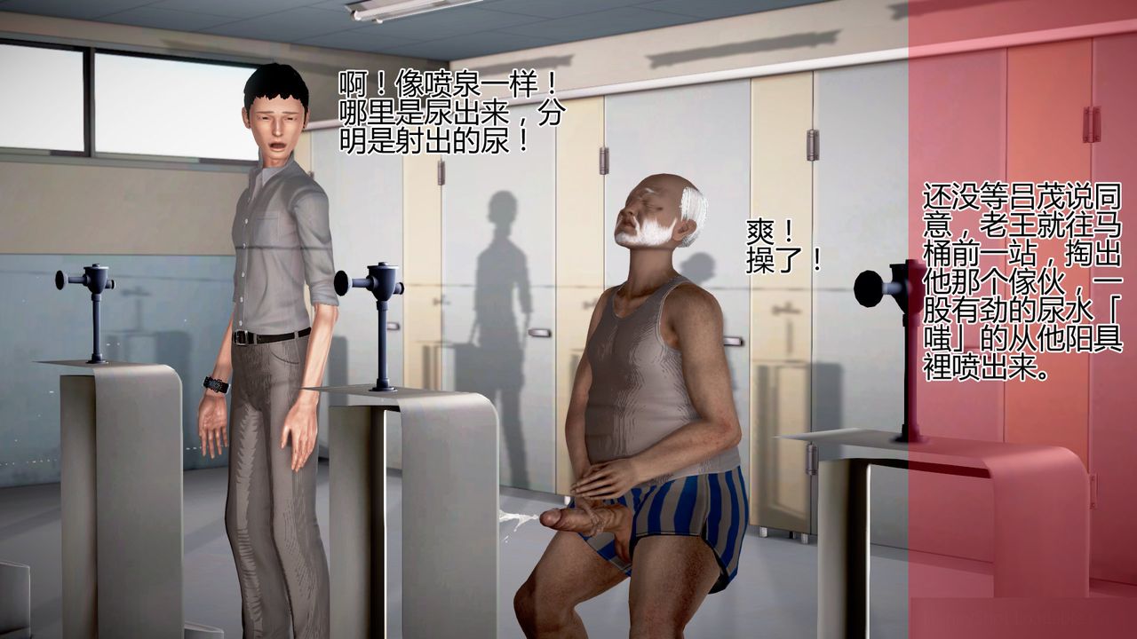 [3D]女友思思和王大爷第02话