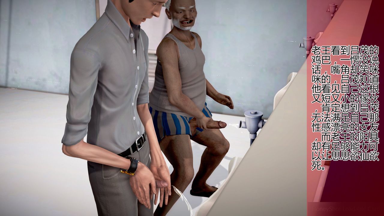 [3D]女友思思和王大爷第02话