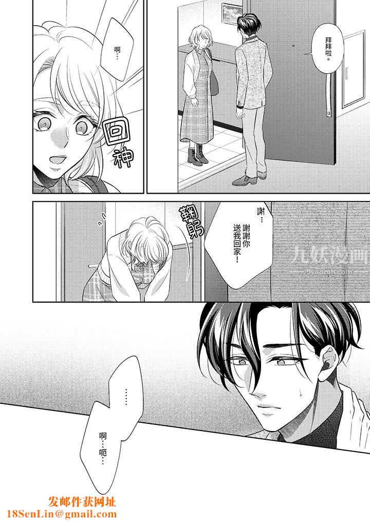 想不想体验专业的性爱?~甜蜜多汁的进攻弄到妳想要第11话