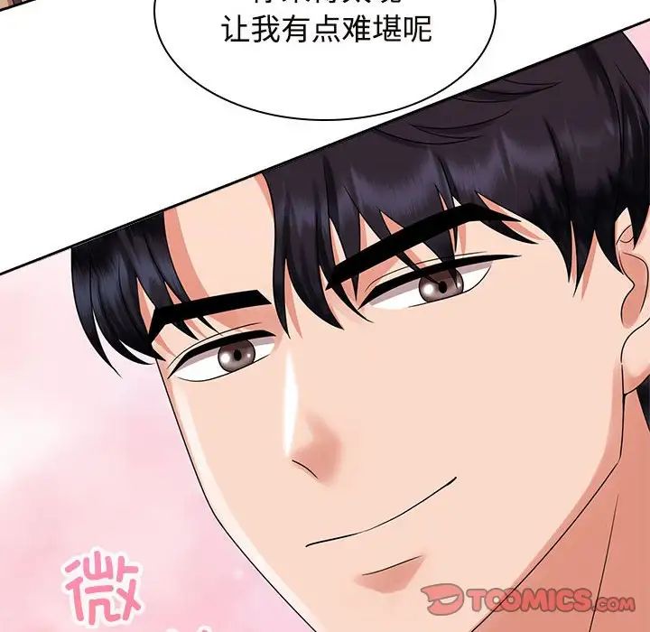 疯了才结婚第21话