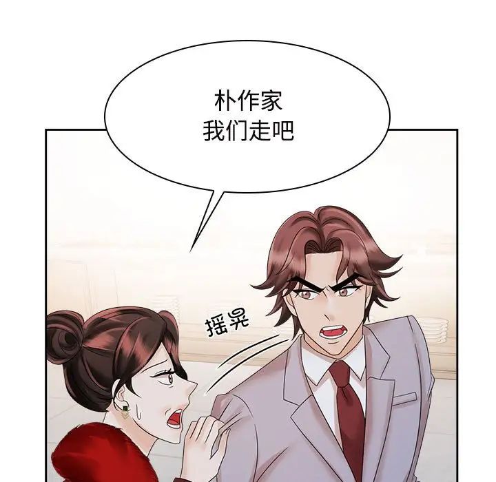 疯了才结婚第21话