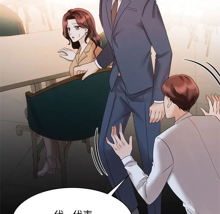 疯了才结婚第21话