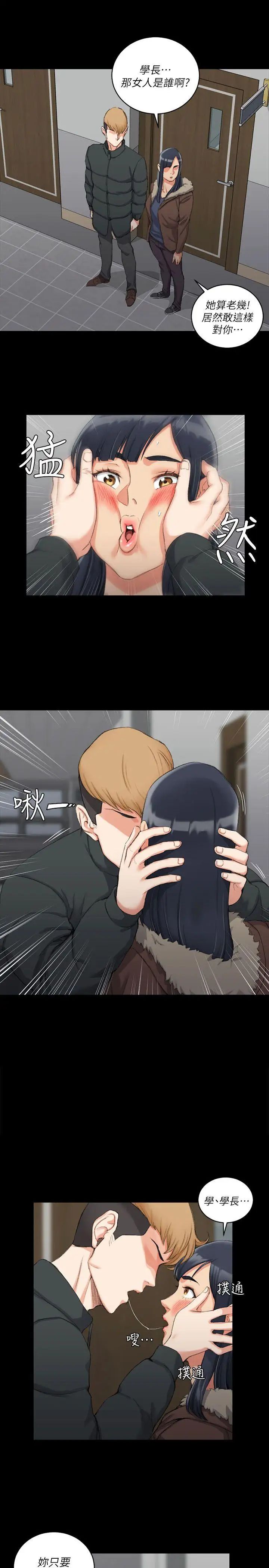 迎新小套房第31话-教室liveshow