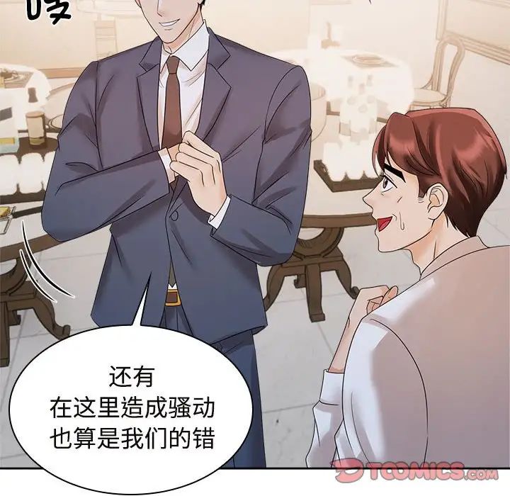 疯了才结婚第21话