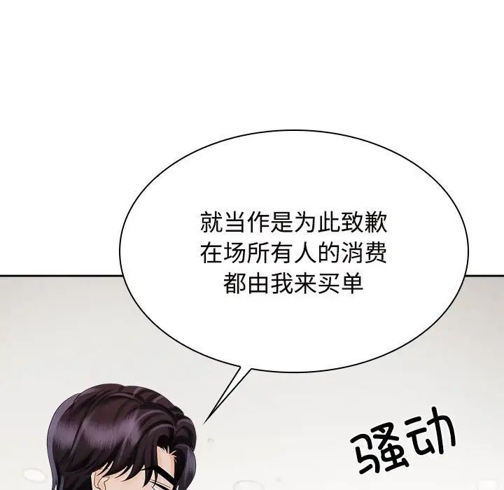 疯了才结婚第21话