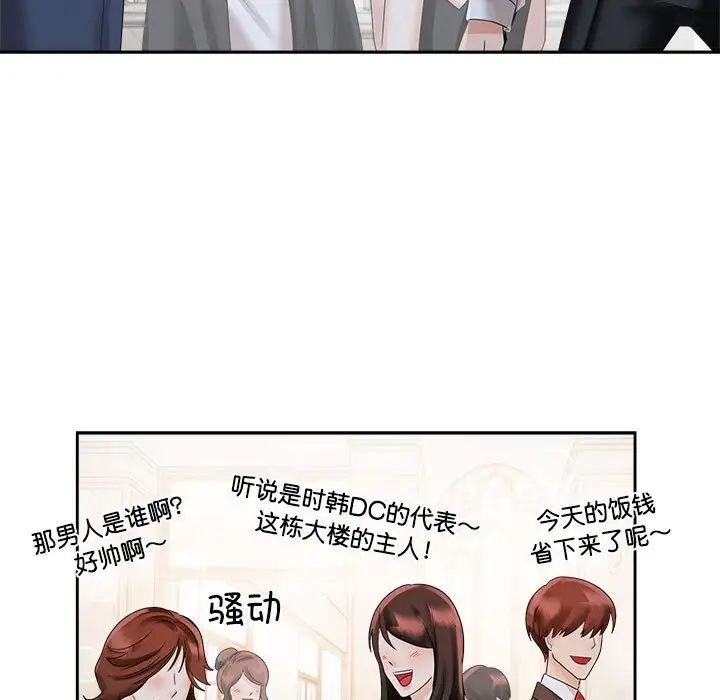 疯了才结婚第21话