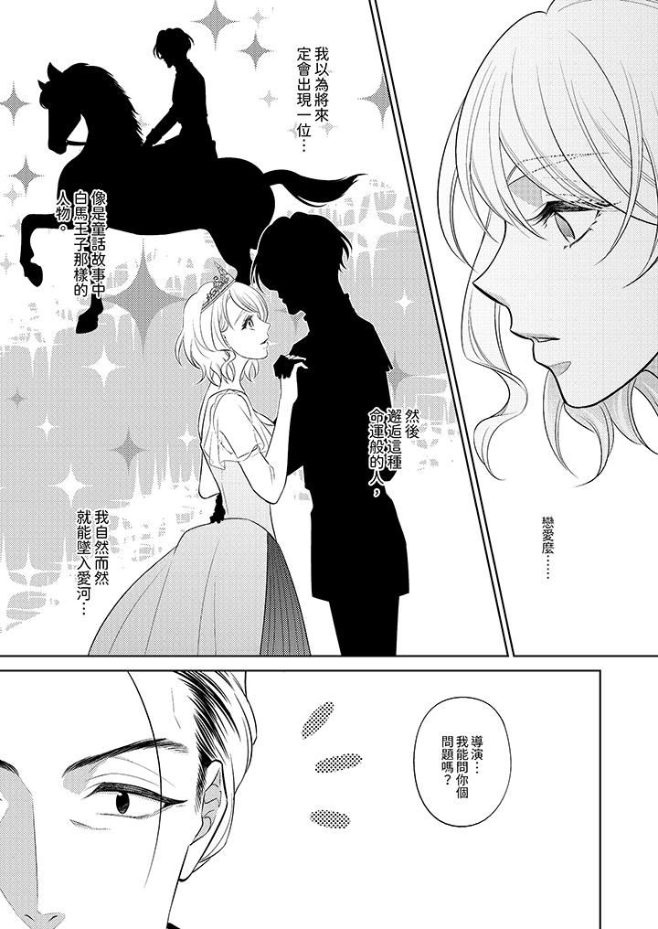 想不想体验专业的性爱?~甜蜜多汁的进攻弄到妳想要第12话