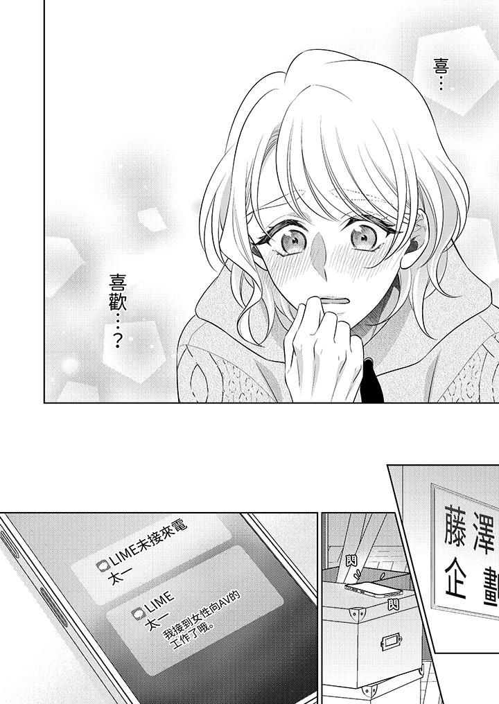 想不想体验专业的性爱?~甜蜜多汁的进攻弄到妳想要第12话