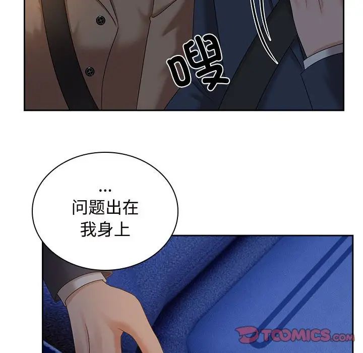 疯了才结婚第21话