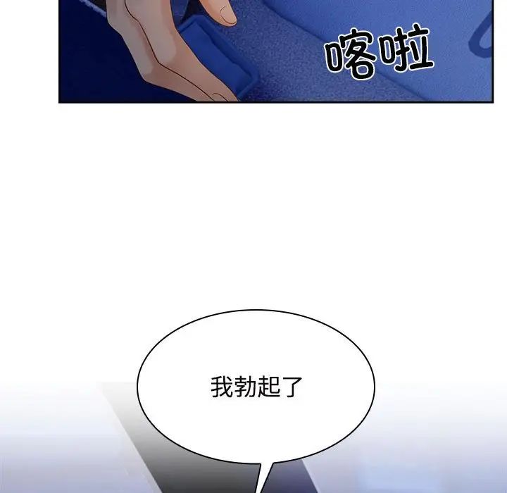 疯了才结婚第21话