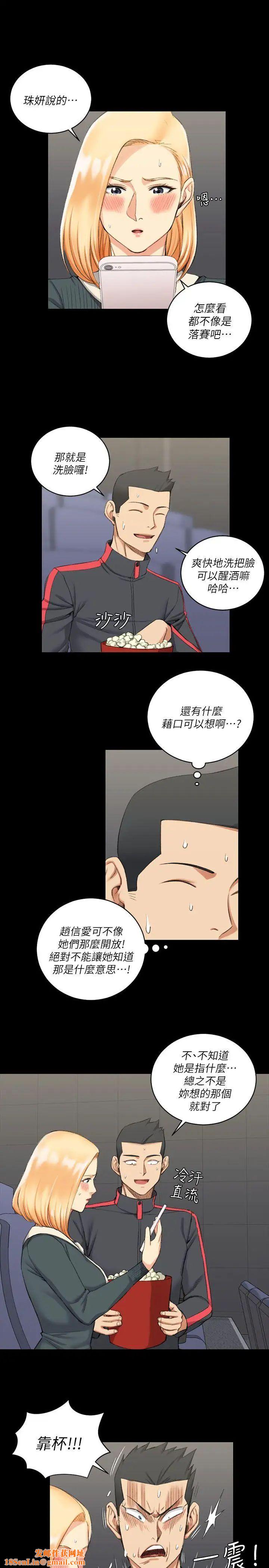 迎新小套房第32话-感觉今晚会"那个"