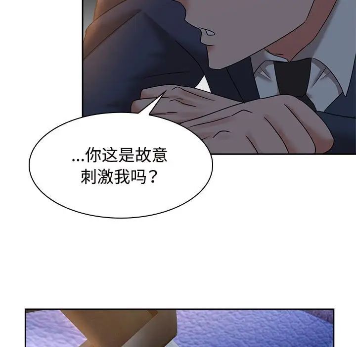 疯了才结婚第21话