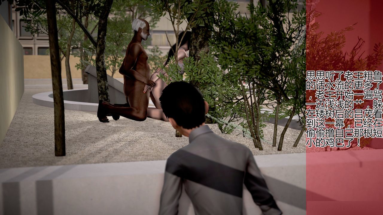 [3D]女友思思和王大爷第02话