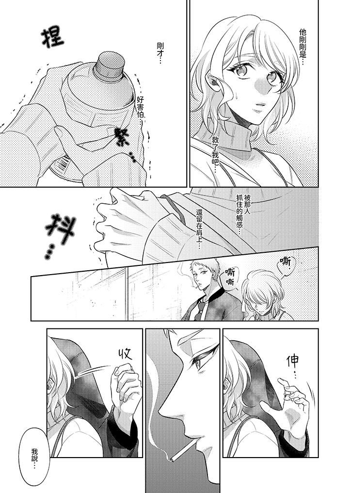 想不想体验专业的性爱？～甜蜜多汁的进攻弄到妳想要第14话