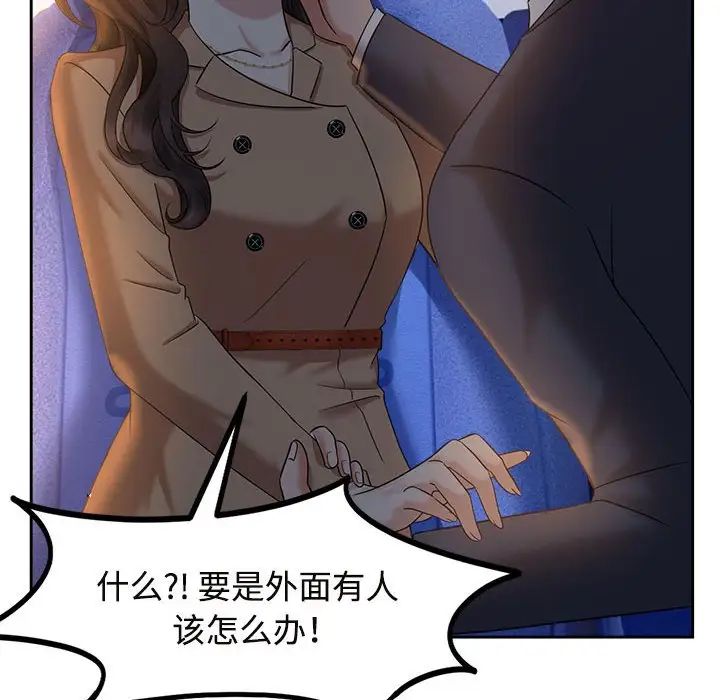 疯了才结婚第21话