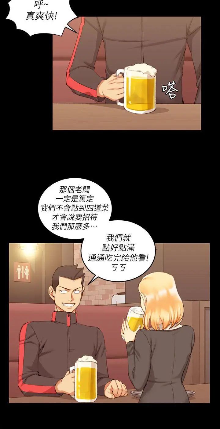 迎新小套房第32话-感觉今晚会"那个"