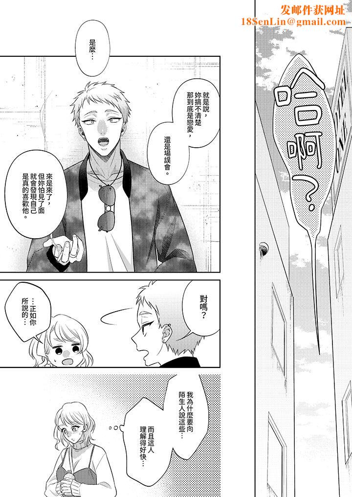 想不想体验专业的性爱？～甜蜜多汁的进攻弄到妳想要第14话