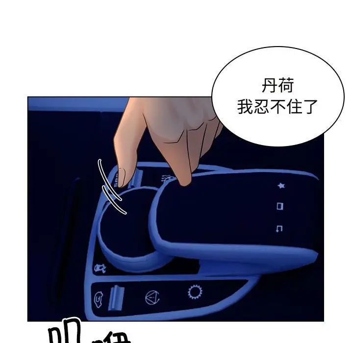 疯了才结婚第21话