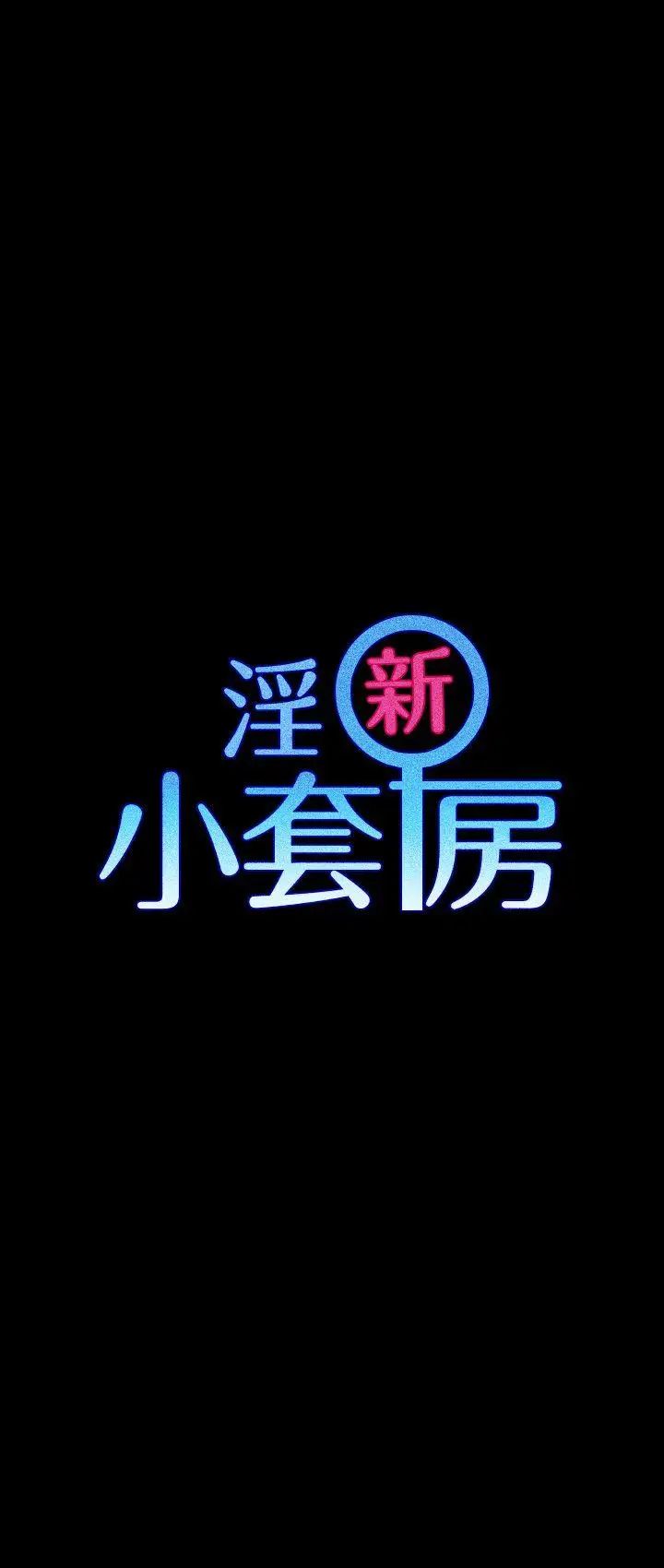迎新小套房第33话-和管理员阿姨的火热夜晚[01]