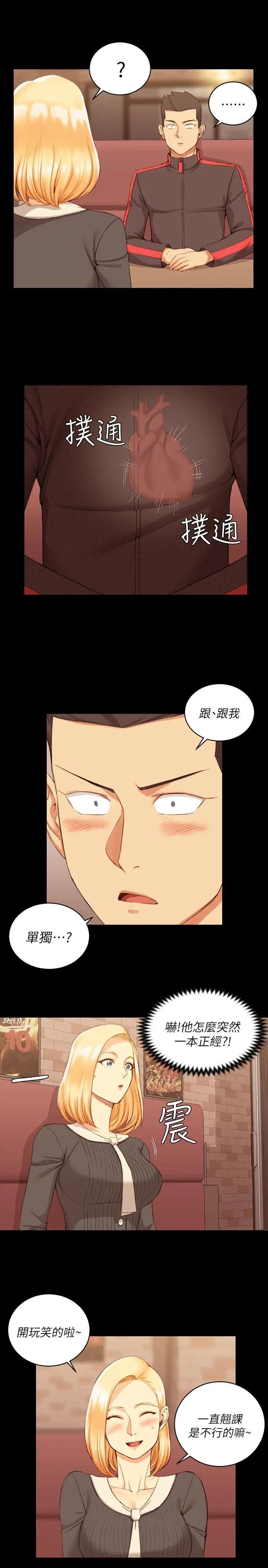 迎新小套房第33话-和管理员阿姨的火热夜晚[01]