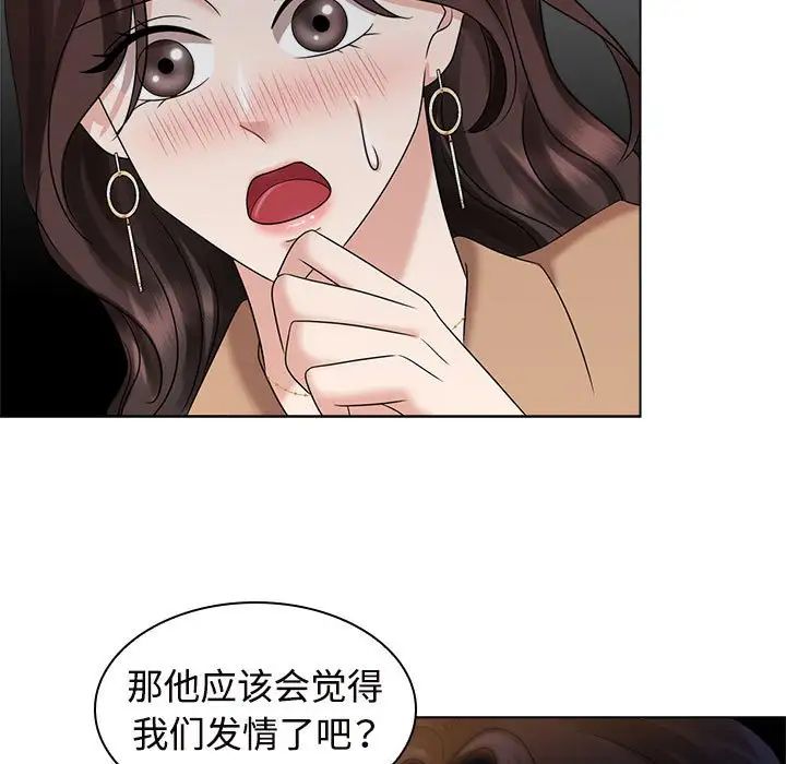 疯了才结婚第21话