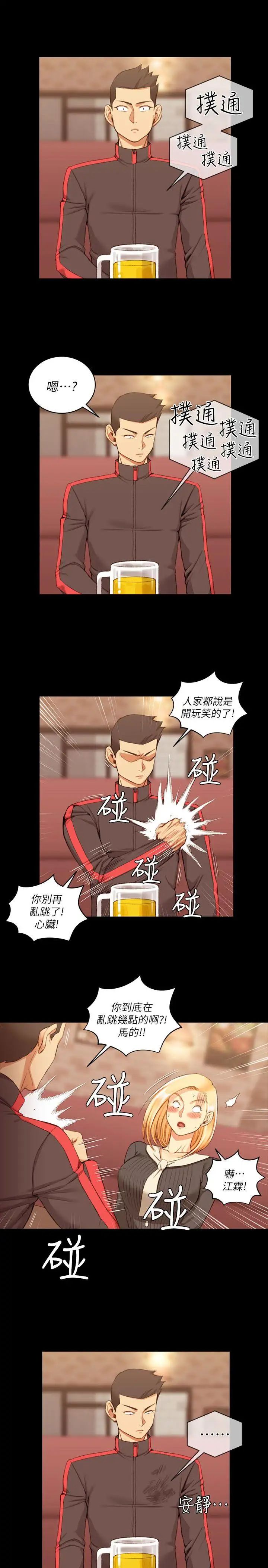 迎新小套房第33话-和管理员阿姨的火热夜晚[01]