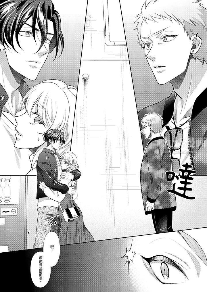 想不想体验专业的性爱?~甜蜜多汁的进攻弄到妳想要第15话