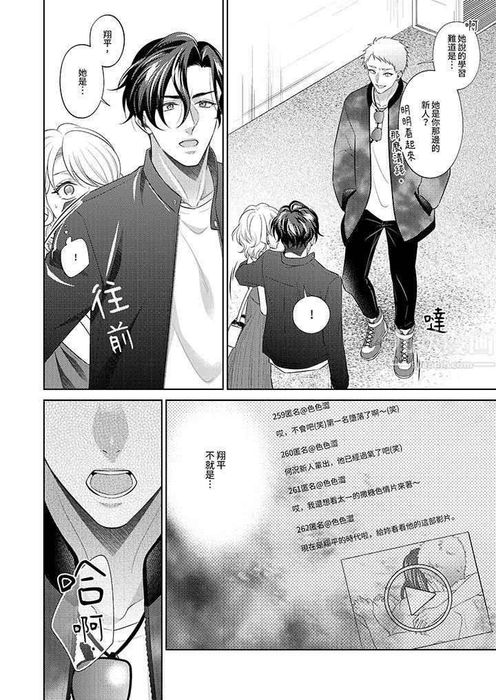 想不想体验专业的性爱?~甜蜜多汁的进攻弄到妳想要第15话