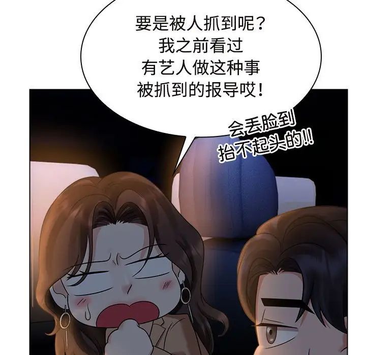 疯了才结婚第21话