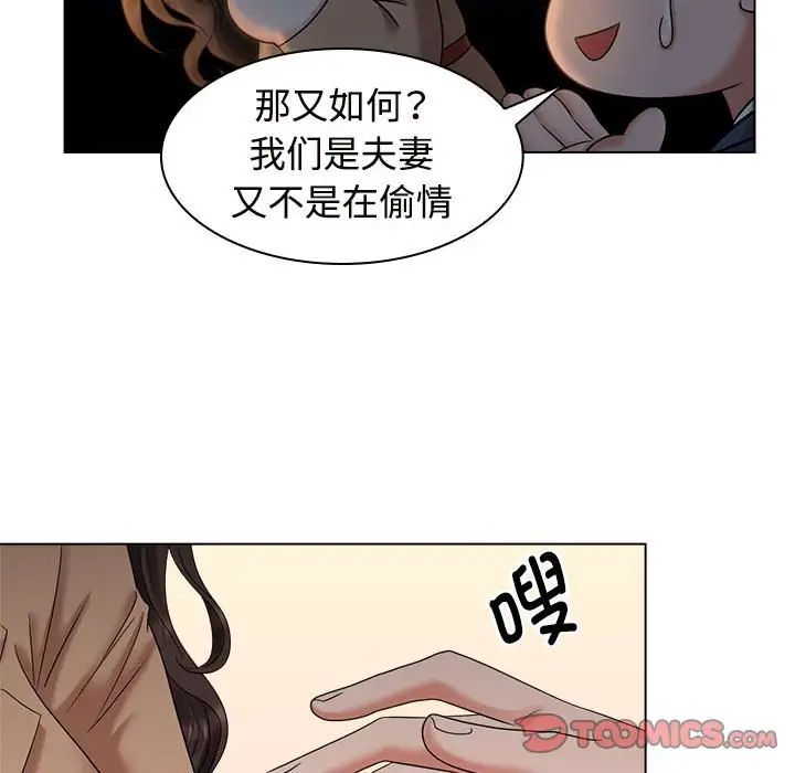 疯了才结婚第21话