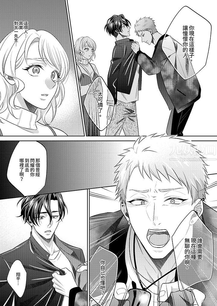 想不想体验专业的性爱?~甜蜜多汁的进攻弄到妳想要第15话