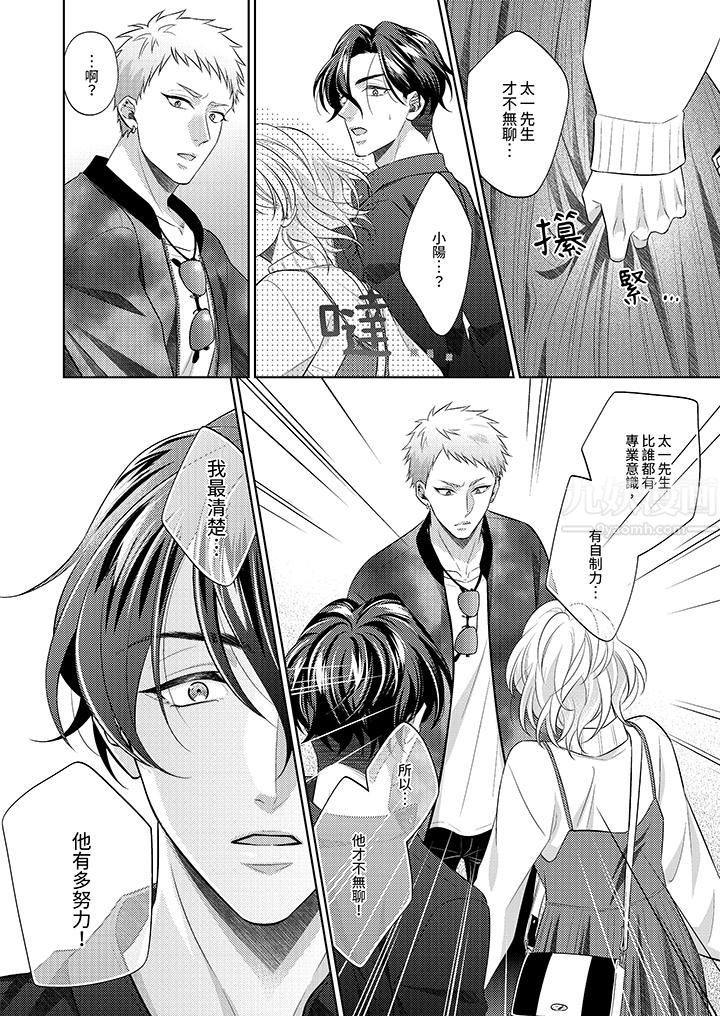 想不想体验专业的性爱?~甜蜜多汁的进攻弄到妳想要第15话