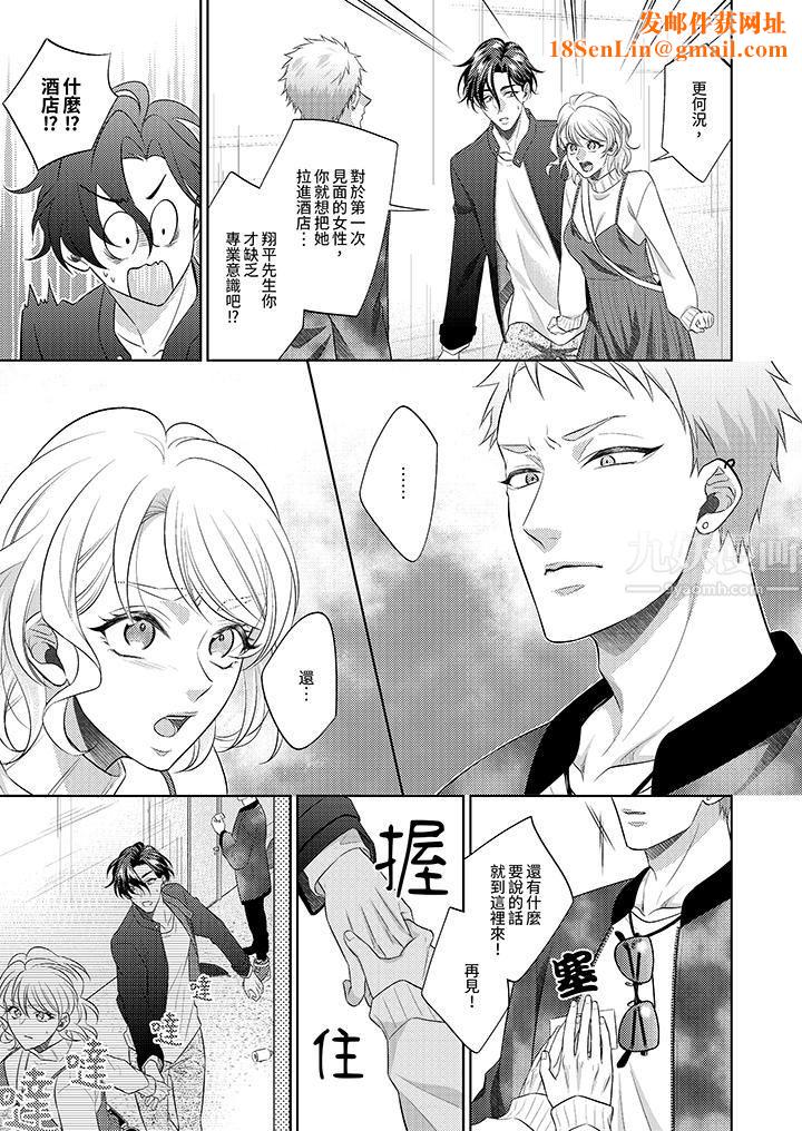 想不想体验专业的性爱?~甜蜜多汁的进攻弄到妳想要第15话