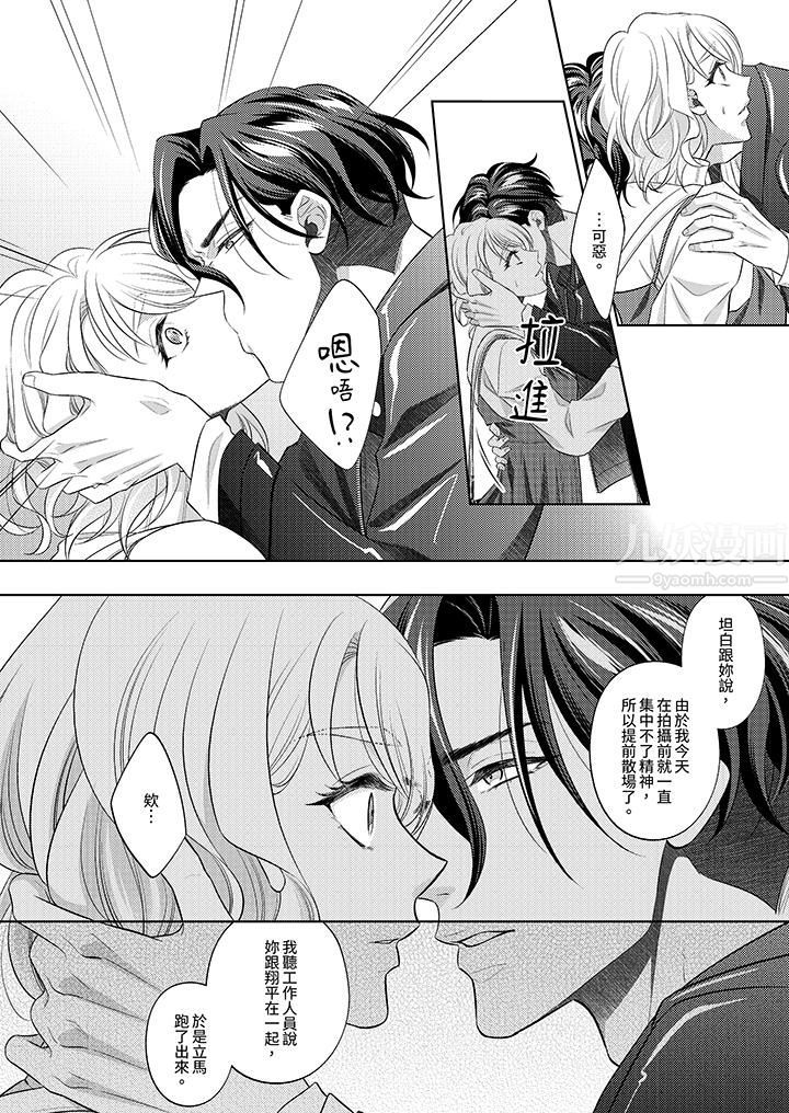 想不想体验专业的性爱?~甜蜜多汁的进攻弄到妳想要第15话