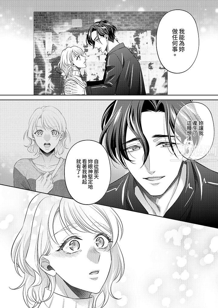 想不想体验专业的性爱?~甜蜜多汁的进攻弄到妳想要第15话