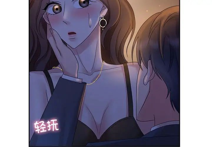 疯了才结婚第22话