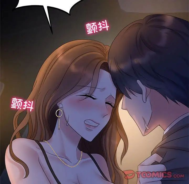 疯了才结婚第22话