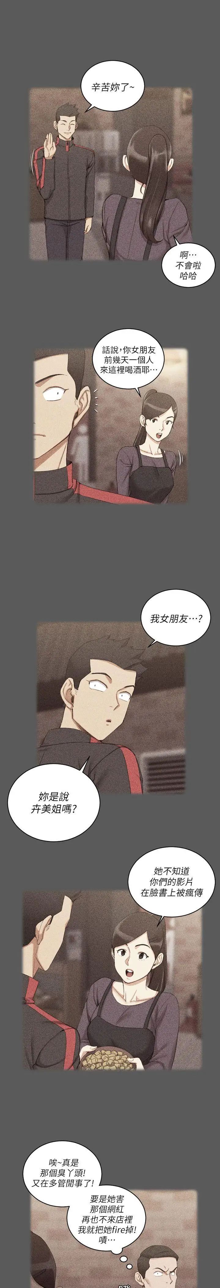 迎新小套房第33话-和管理员阿姨的火热夜晚[01]