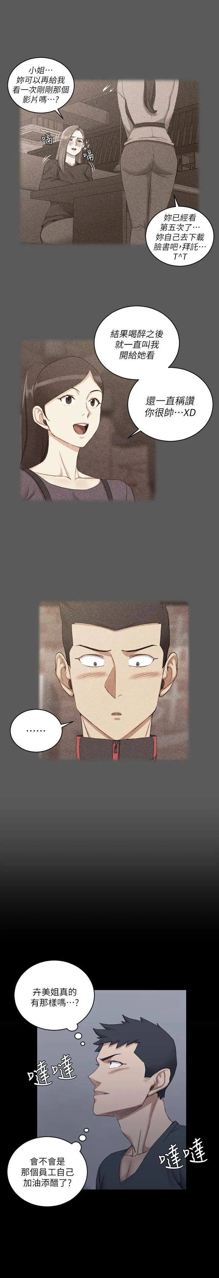 迎新小套房第33话-和管理员阿姨的火热夜晚[01]